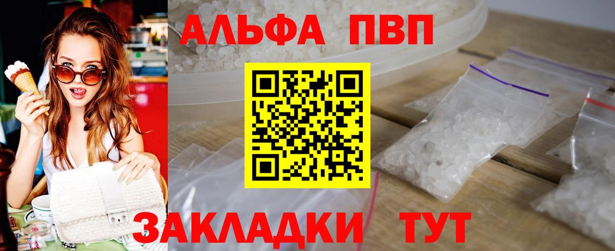 Солнечногорск  A-PVP VHQ  Alpha-PVP кристаллы  Вход с VPN  наркошоп  Alpha PVP VHQ 