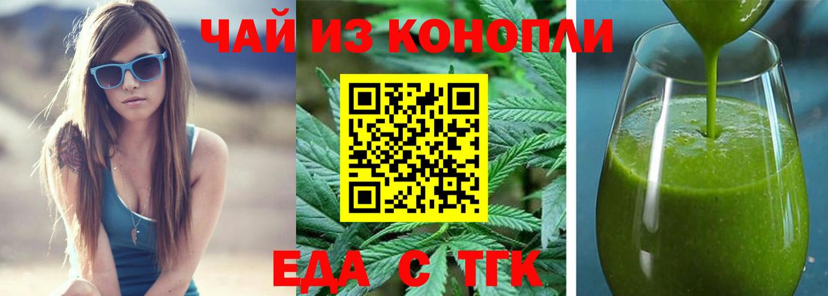 Canna-Cookies марихуана Солнечногорск