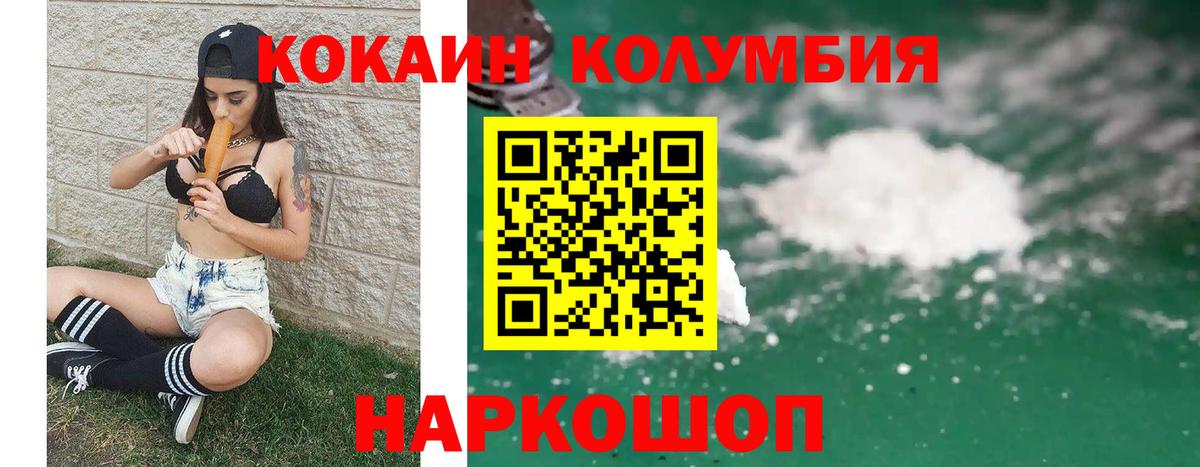 КОКАИН Боливия  Вход с VPN  Солнечногорск  КОКАИН VHQ 