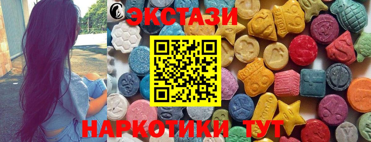 Экстази диски  Вход с VPN  Ecstasy XTC  Солнечногорск 