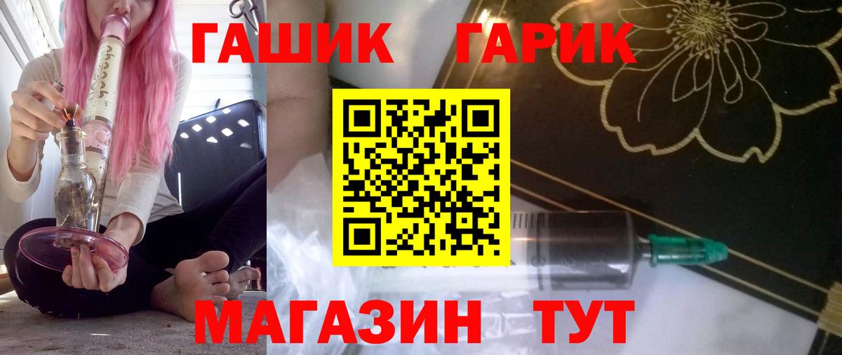 ГАШИШ гашик  ГАШ гарик  ГАШИШ  Вход с VPN  Солнечногорск 