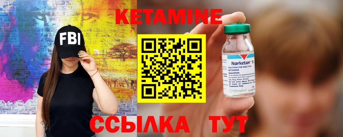 КЕТАМИН VHQ  Вход с VPN  Солнечногорск 