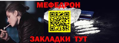 мефедрон VHQ Пугачёв