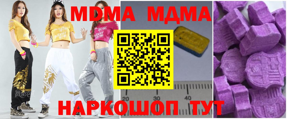 Солнечногорск  МДМА VHQ  MDMA VHQ  Вход с VPN 