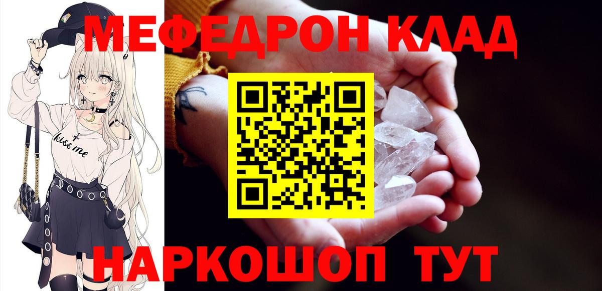 Солнечногорск  Меф  Вход с VPN  МЯУ-МЯУ 4 MMC 