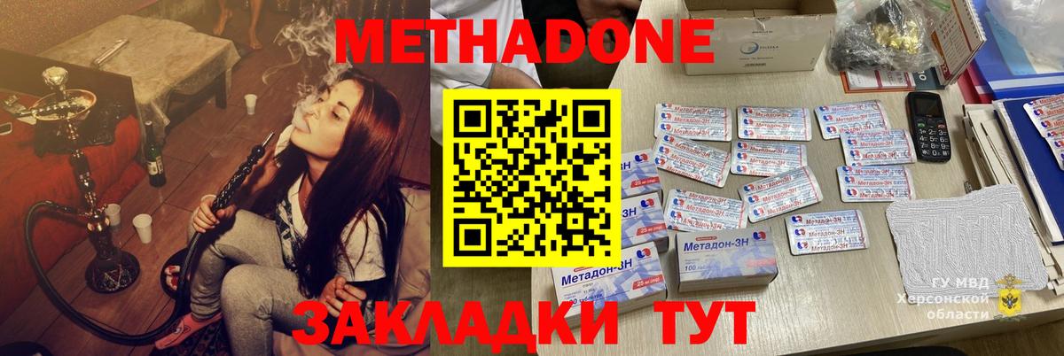 Солнечногорск    tor  МЕТАДОН VHQ  Вход с VPN  Метадон methadone 