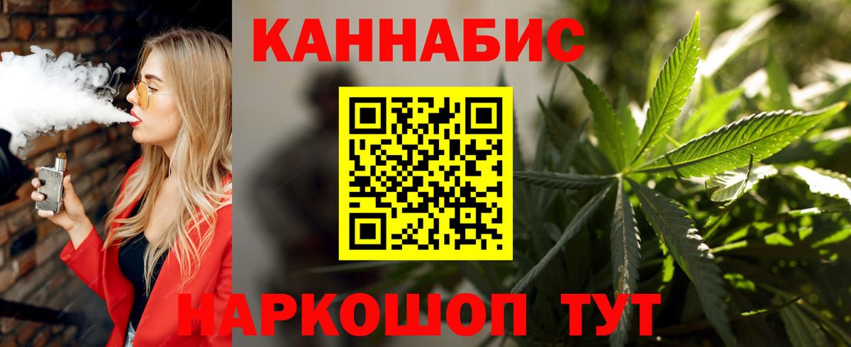 Каннабис White Widow Солнечногорск